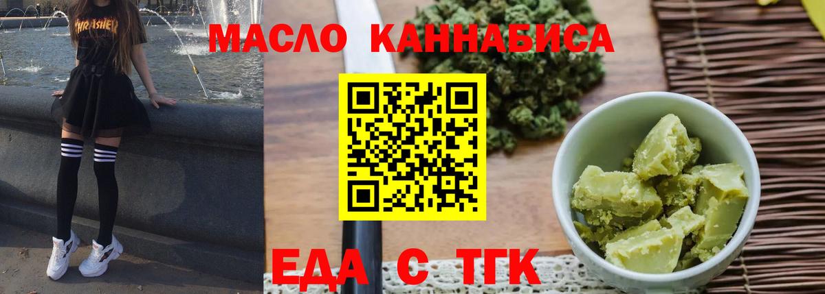 Печенье с ТГК марихуана Хасавюрт