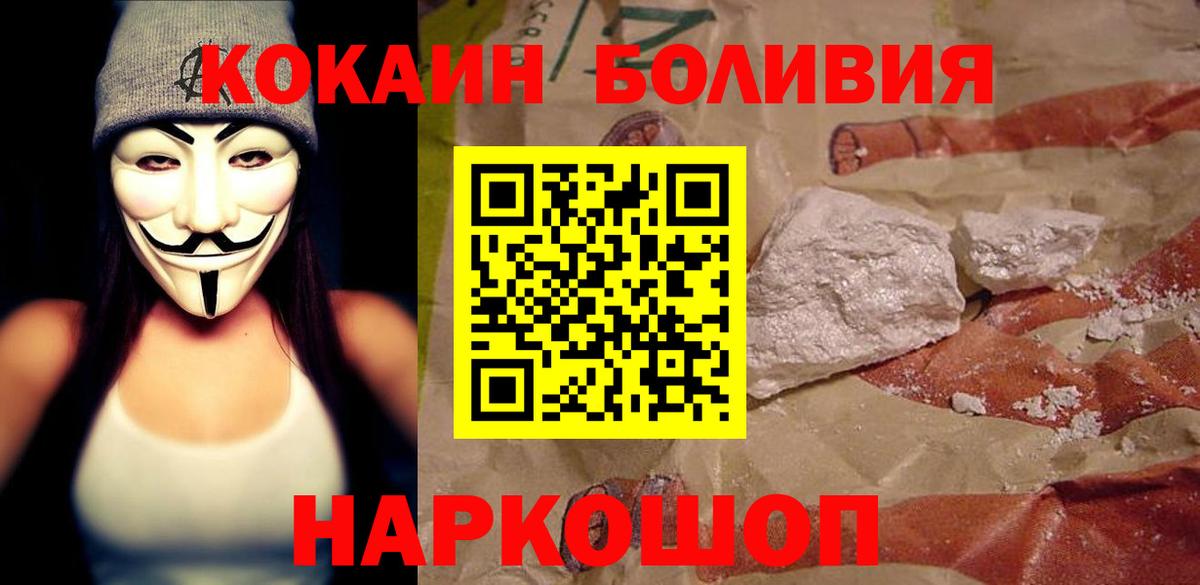 Хасавюрт  Кокаин VHQ  Вход с VPN 