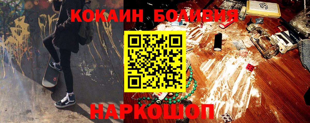 КОКАИН Боливия Хасавюрт