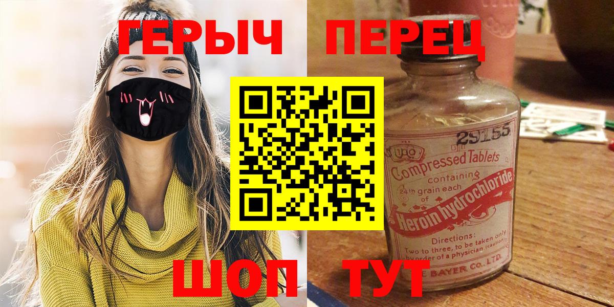 ГЕРОИН  Вход с VPN  Хасавюрт  ГЕРОИН Афган 