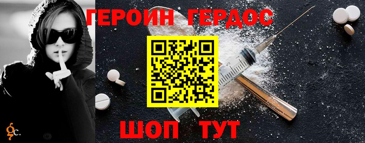 ГЕРОИН гречка Хасавюрт