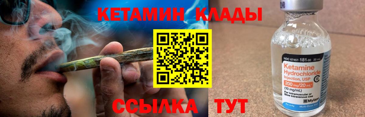 Хасавюрт  Кетамин ketamine  Вход с VPN  КЕТАМИН VHQ 