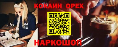 кокаин перу Будённовск