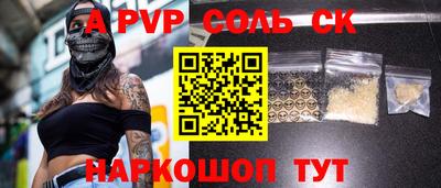 соль курить ск Бузулук