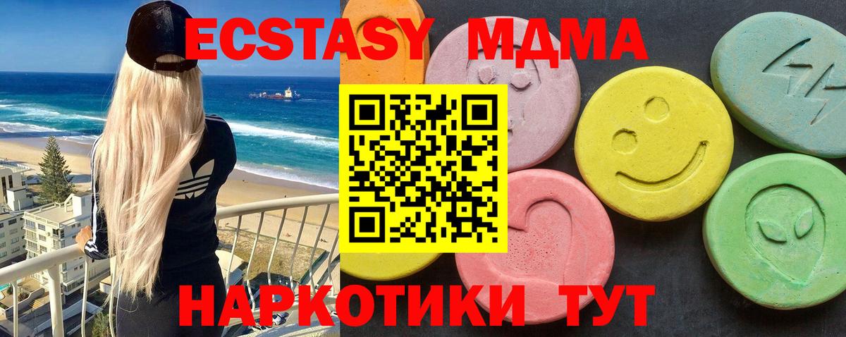 MDMA кристаллы Хасавюрт