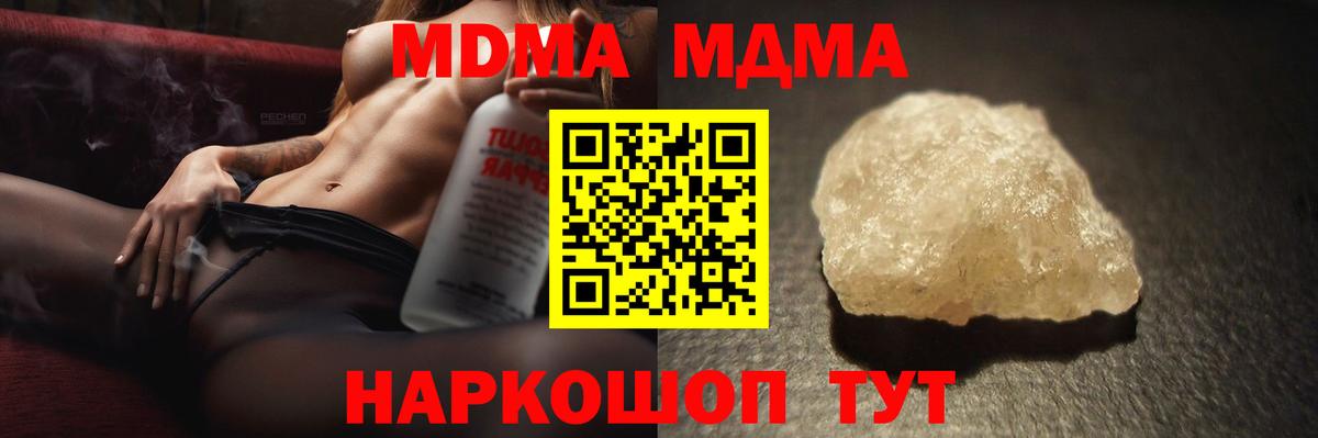 МДМА молли  МДМА  Хасавюрт  Вход с VPN  МДМА crystal 