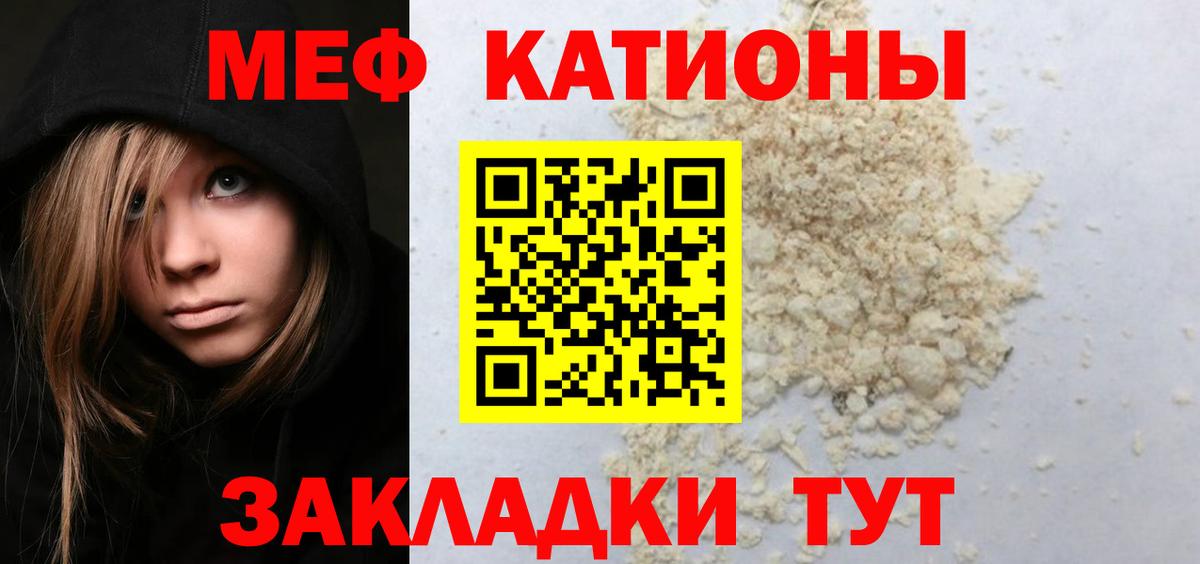 МЕФ кристаллы Хасавюрт