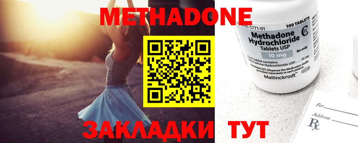 Метадон VHQ Хасавюрт