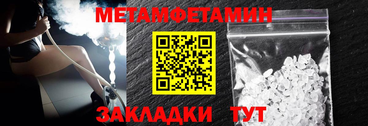 МЕТАМФЕТАМИН Methamphetamine Хасавюрт
